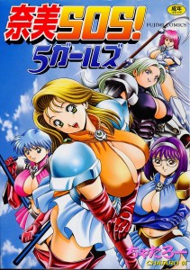 [Chataro] Nami SOS! 5 Girls