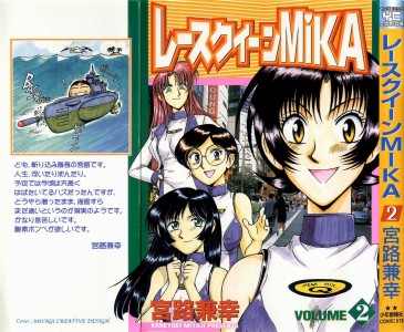[Kaneyuki Miyaji] Race Queen MIKA Vol.02