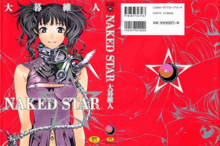 [Oh! Great] Naked Star