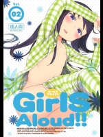 [アレクササンダー (荒草まほん)] GirlS Aloud!! 2.5 (オリジナル)