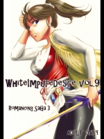 池袋DPC White Impure Desire vol.9(ロマンシング サ・ガ3)