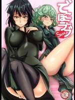 でこぼこラブsister          