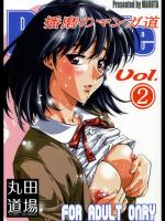 School Rumble - Maruta Doujou - Harimano Manga Mic