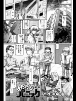 [TYPE.90] またたびパニック#03(COMIC 桃姫 2006年09月号)