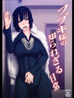 フブキ様の知られざる日常          