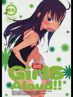 [アレクササンダー (荒草まほん)] GirlS Aloud!! Vol.03