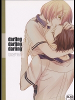 [かまめし屋 (シモムラ)] darling darling darling (スカーレッドライダーゼクス)