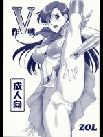 (C86) [VETO (ZOL)] V作戦 (夢幻戦士ヴァリス)