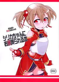 Silica-chan Playing With Your Butt Book