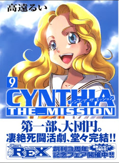シンシア ザ ミッション 第01-09巻 [Cynthia the Mission vol 01-09]
