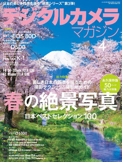 デジタルカメラマガジン 2016-04月号 [Digital Camera Magazine 2016-04]
