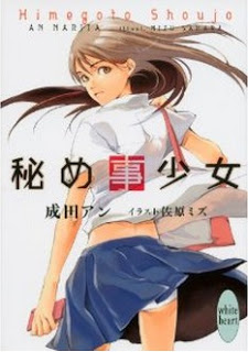 Novel-秘め事少女-Himegoto-Shoujo.jpg