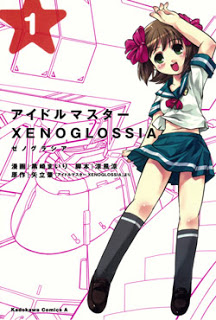 アイドルマスター-XENOGLOSSIA-第01巻-Idolmaster-Xenoglossia-vol-01.jpg