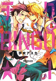 チクBINGO★-第01巻-Chiku-Bingo-vol-01.jpg