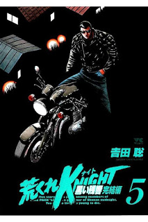 荒くれKNIGHT 黒い残響 完結編 第01-05巻 [Arakure Knight Kuroi Zankyou Kanketsuhen vol 01-05]