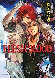 Novel-FLESH-BLOOD-第01-20巻.jpg