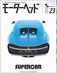 モーターヘッド-Vol.23-2016年12月号.jpg