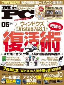 Mr.PC-ミスターピーシー-2017年05月号.jpg