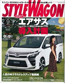 STYLE-WAGON-スタイル-ワゴン-2017年09月号.jpg