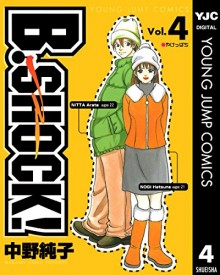ビーショック-第01-04巻-B-Shock-vol-01-04.jpg