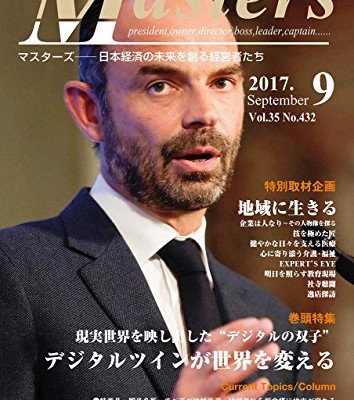 月刊-MASTERS-マスターズ-2017-09月号.jpg