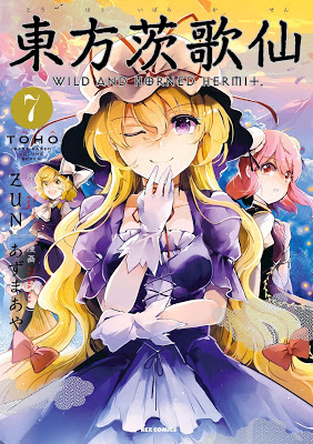 [Manga] 東方茨歌仙 ～Wild and Horned Hermit.～ 第01-07巻 [Touhou Ibarakasen – Wild and Horned Hermit Vol 01-07] Raw Download